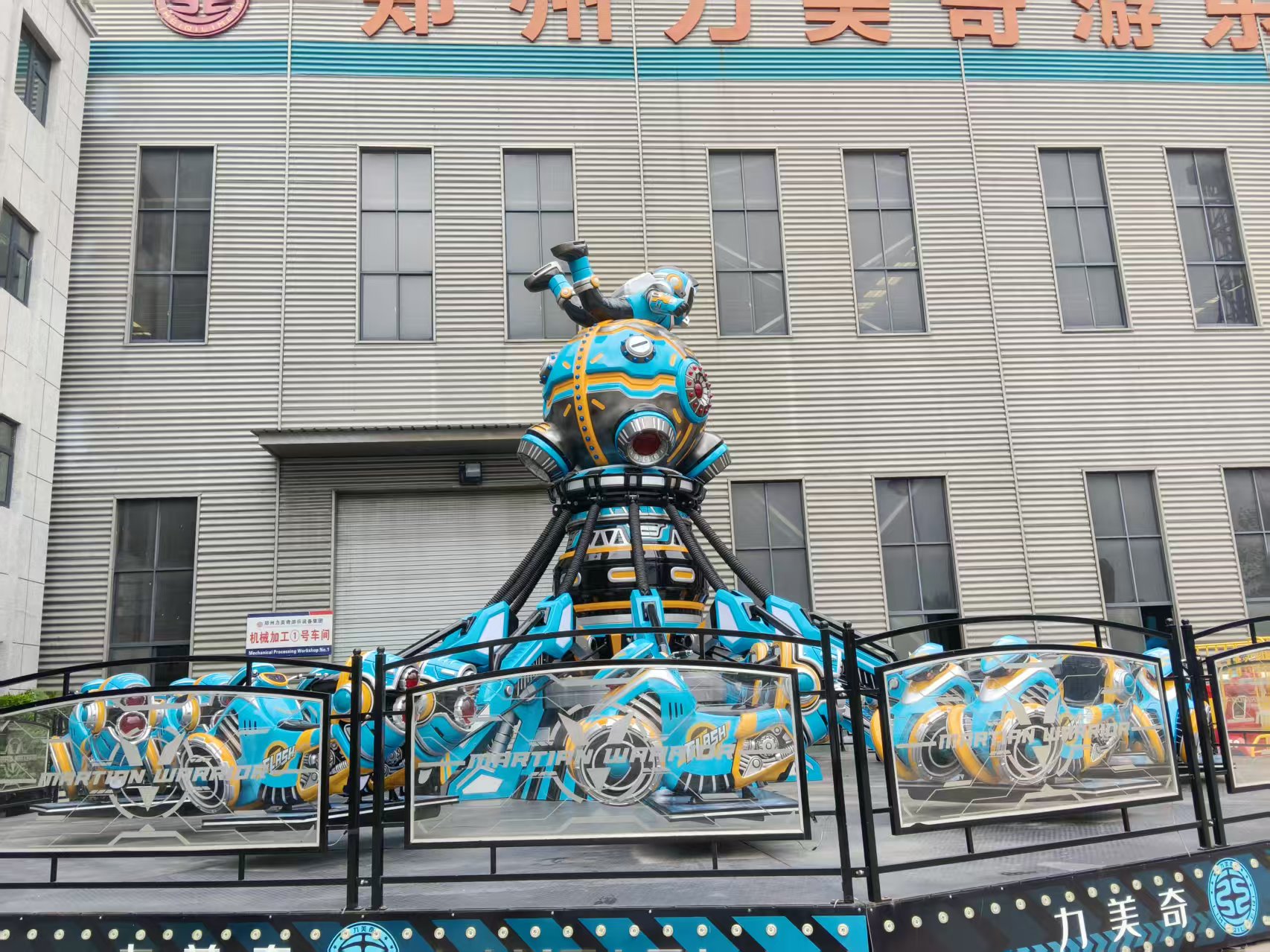 火星战士