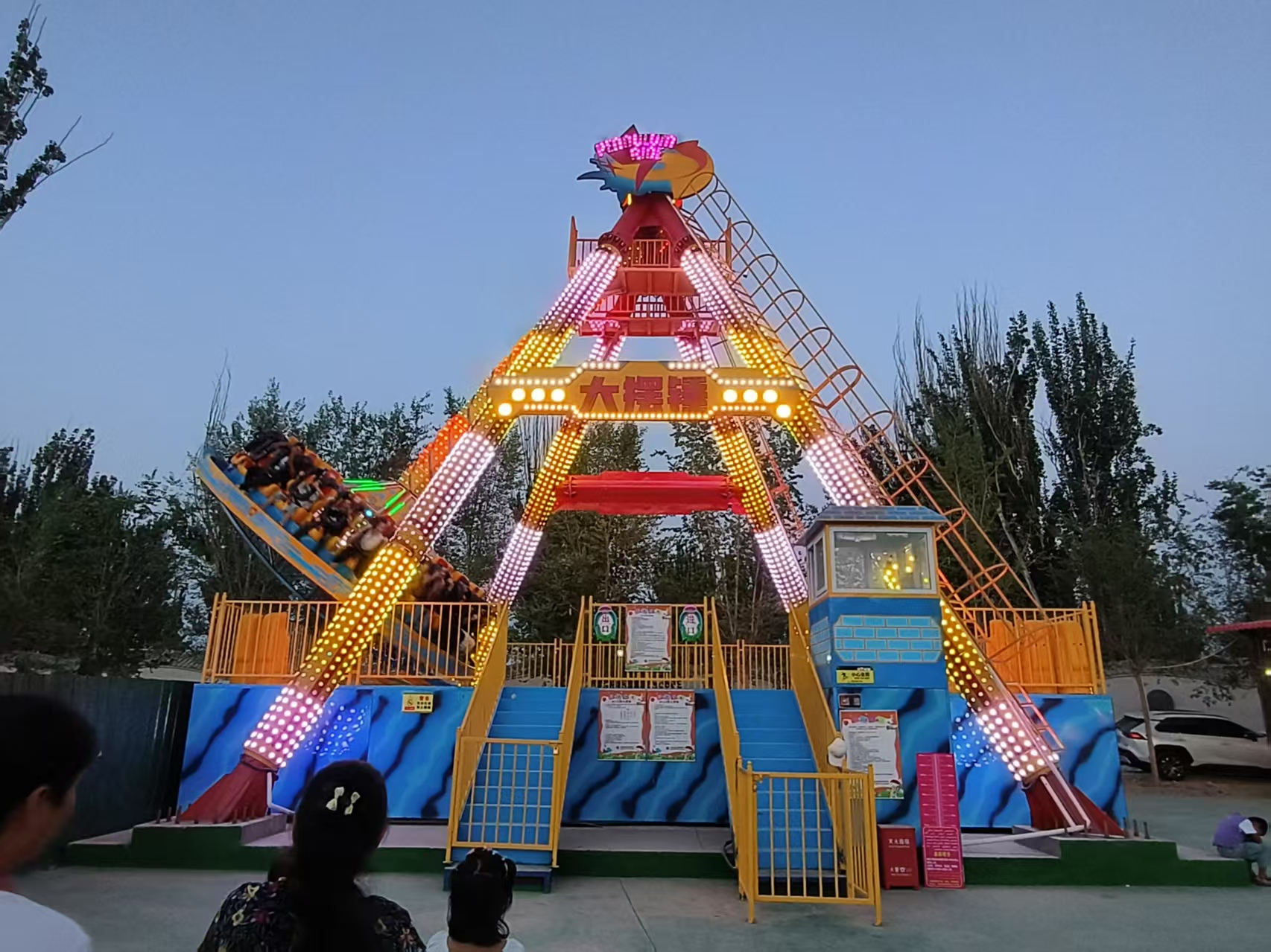 23座大摆锤